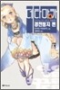 아우토니아 왕국 재흥록 데타마카 4