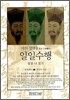 다산 정약용의 일일수행 1