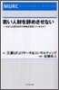 若い人財を辭めさせない