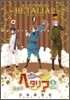 ヘタリア Axis powers 特裝版 2