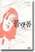 플랫폼