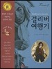 걸리버 여행기