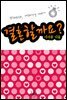 작은 아씨들