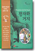 왕자와 거지