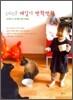 UGUF 매일이 반짝반짝