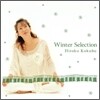 Hiroko Kokubu (히로코 고쿠부) - Winter Selection
