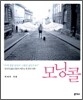 모닝콜