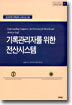 기록관리자를 위한 전산시스템