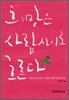 희망은 사람 사이로 흐른다