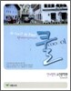 쿨 언어영역 고전 문학편 (2009년)