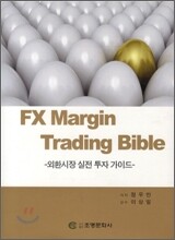 FX MARGIN TRADING BIBLE