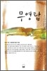 무영탑