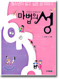 최달수 선생님의 마법의 성(性)
