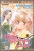 [이벤트] 마리아님이 보고계셔 세트(1~8권)