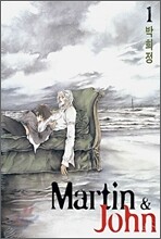 [이벤트] Martin & John 마틴 & 존 (1~7권)세트