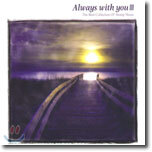 Always With You III - The Best Collection Of Stomp Music
