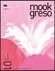 mook greso 무크 그래서 Vol.01 작가의 책상