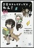 文豪ストレイドッグス わん! 1