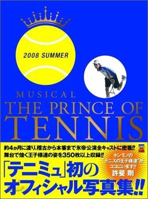 MUSICAL THE PRINCE OF TENNIS 2008 SUMMER