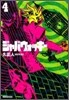 ジャバウォッキ- 4