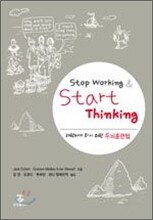 Stop Working & Start Thinking