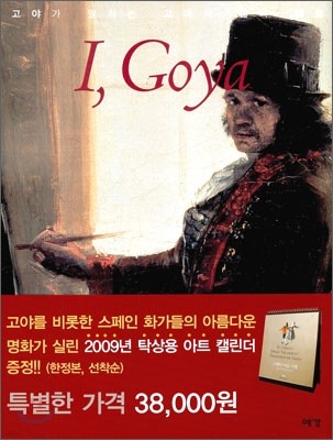 I, Goya
