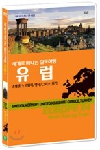 철도여행-기차 타고 지구 한 바퀴/유럽 스웨덴,노르웨이/영국/그리스,터키