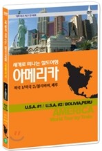 철도여행-기차 타고 지구 한 바퀴/아메리카 미국1/미국2/볼리비아,페루