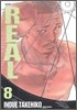 REAL 리얼 8