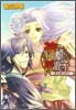 神破の姬御子 黑き龍の御子