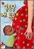 얼룩말 내 동생
