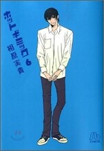ホットギミック(6)
