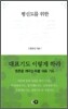 평신도를 위한 모범 대표 기도문