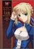 Fate/stay night セイバ-寫眞集