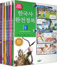 한국사 완전정복 1~5권 세트