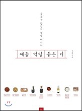 애들 먹일 좋은 거