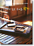 선물하고 싶은 공예품 한지