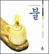 불