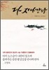 다 지나간다