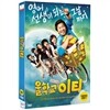 울학교 이티 (2disc)