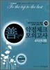 7 9급 선국어 약점체크 모의고사 4지선다형