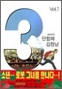 3단합체 김창남 1