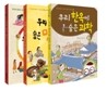 역사와 문화가 보이는 사회 교과서 세트