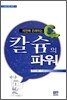자연에 존재하는 칼슘의 파워