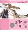 십자가 위의 예수님