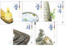따뜻한 그림백과 자연과학편 세트