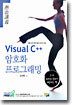 Visual C++ 암호화 프로그래밍