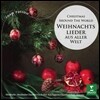 세계의 크리스마스 노래 (Christmas Around the World)