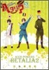 ヘタリア Axis powers 2