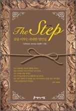 THE STEP 더 스텝